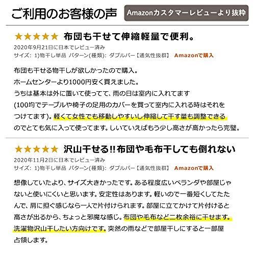 アイリスオーヤマ 物干し 布団も干せる 多機能 伸縮 布団4枚分 布団