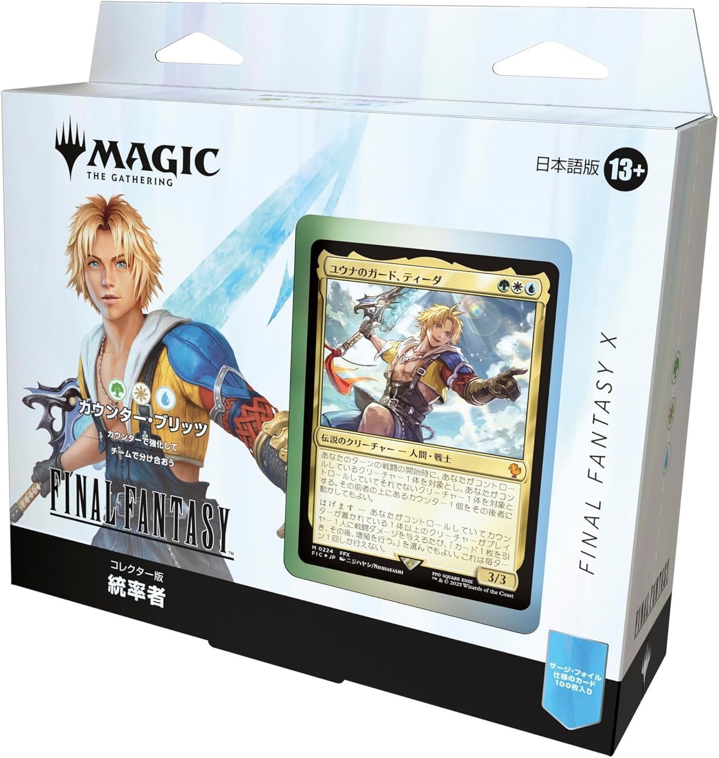 MTG FINAL FANTASY 統率者デッキ 日本語版 カウンターブリッツ MTG FINAL FANTASY コレクター版統率者デッキ 日本語版
