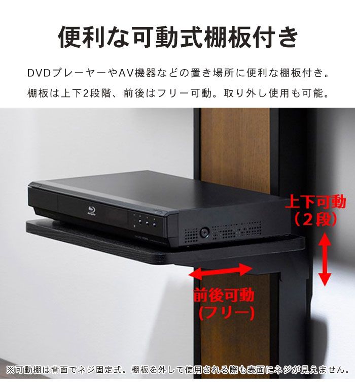 テレビ台 壁寄せTVスタンド