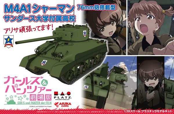 ガルパン 劇場版 1/35 M4A1シャーマン サンダース大学付属高校 www