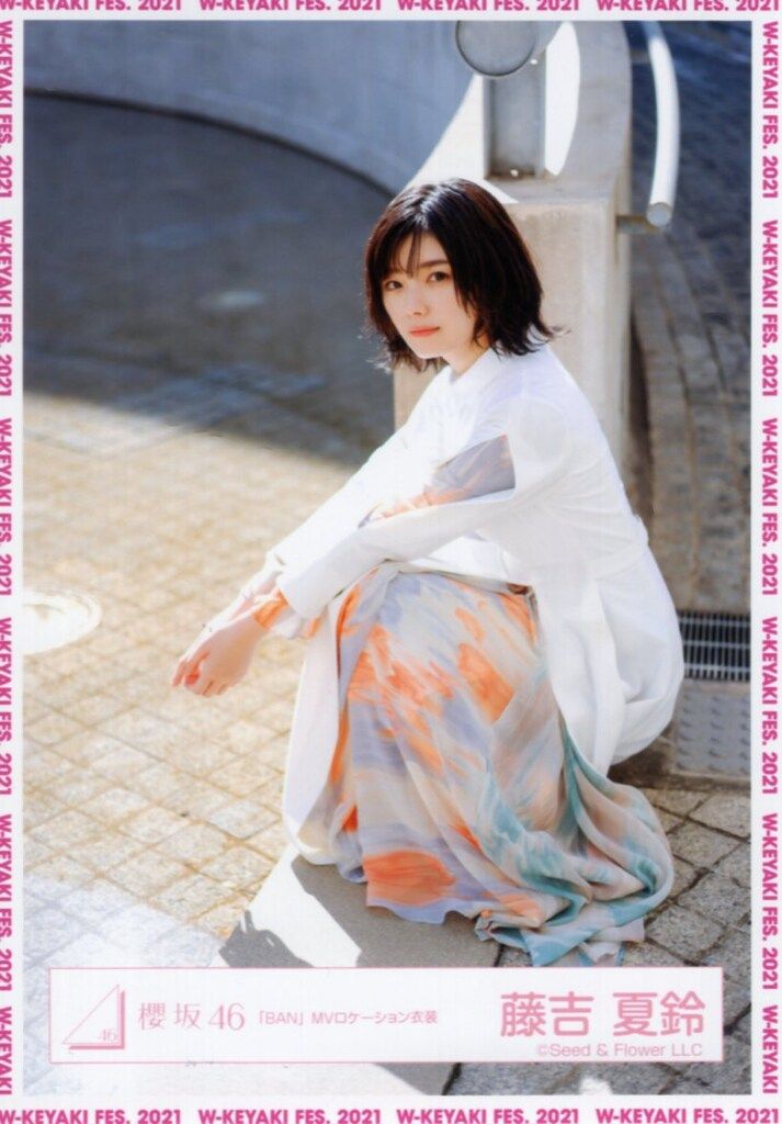 櫻坂46 W-KEYAKI FES.2021生写真 藤吉夏鈴 「BAN」MVロケーション衣装