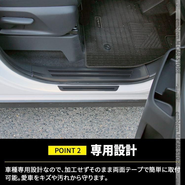 スカッフプレート 6P