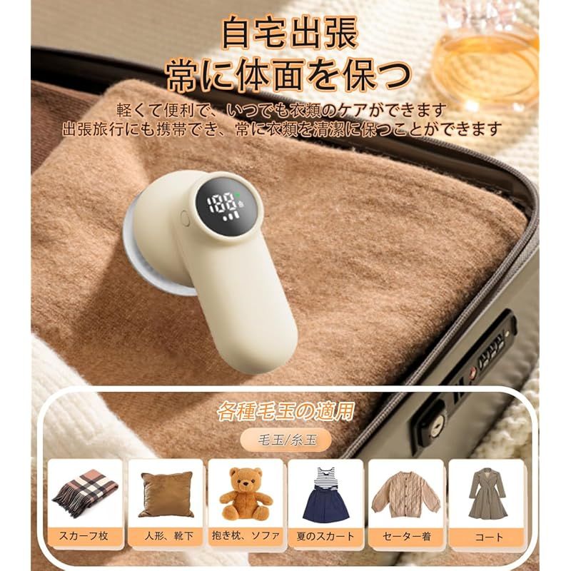 毛玉取り けだまとり 人気 LCD液晶ディスプレイ 毛玉取り器 かん