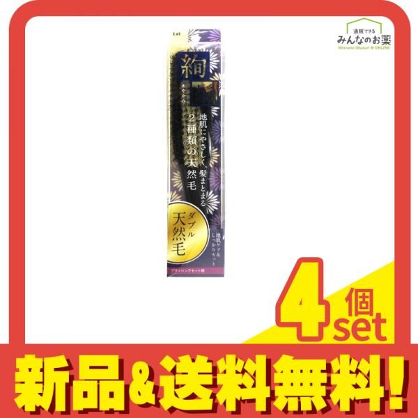 貝印 天然毛ブラッシングセットブラシ (絢髪) Lサイズ KQ1544 1個入 4個セット まとめ売り
