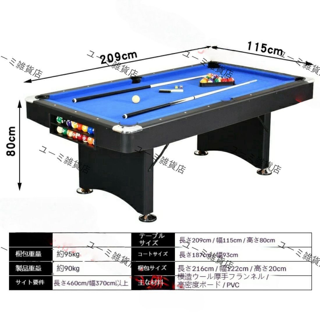 折りたたみ式ビリヤード