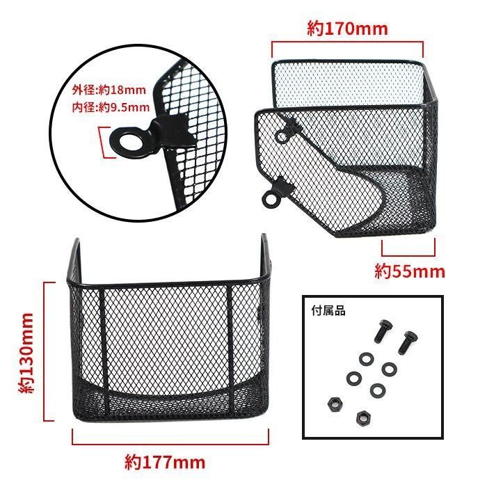 汎用 クロスカブ110 スーパーカブ50 スーパーカブ110等 フロント ミニ バスケット ブラック センター メッシュ