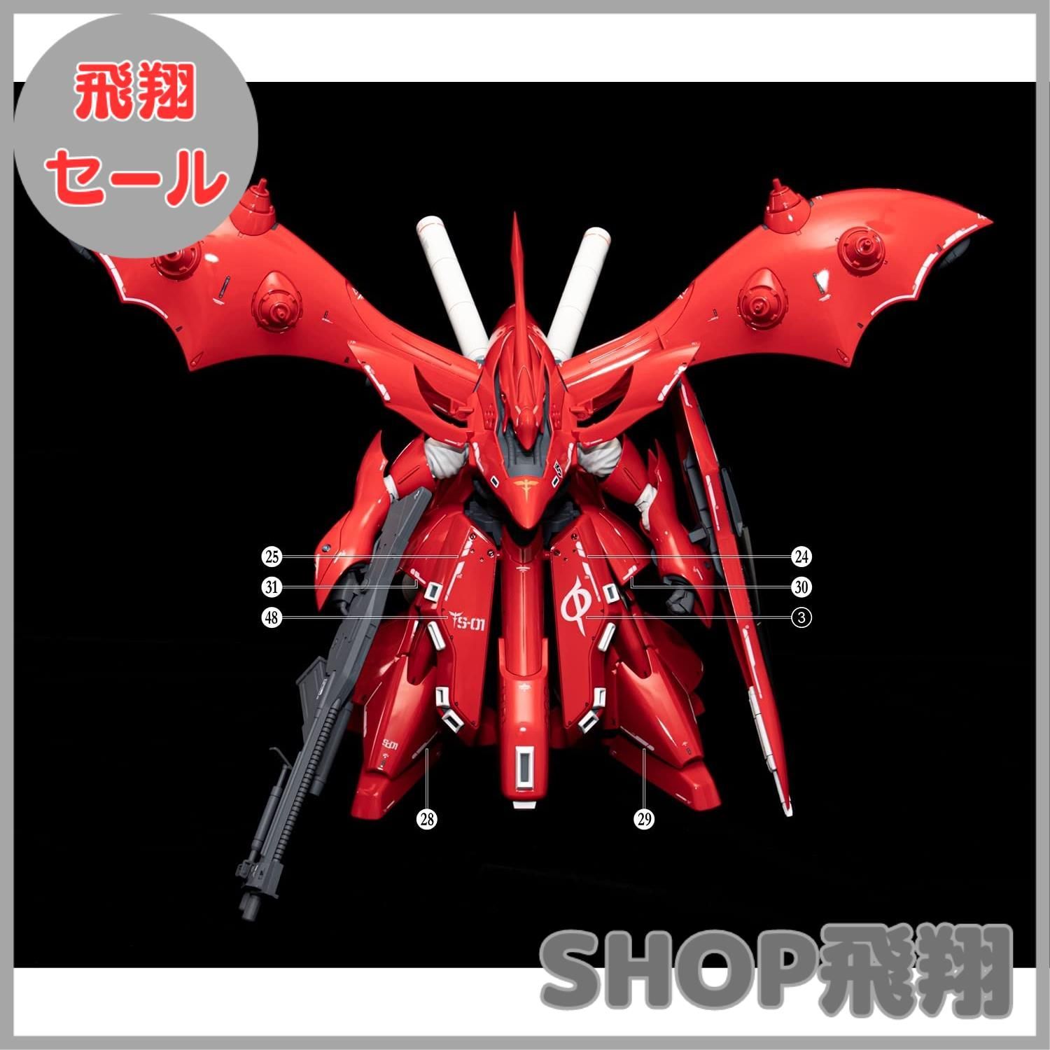 大安売り】金メッキ!! HG RG MG PG RE HiRM ロボット MS ディテール