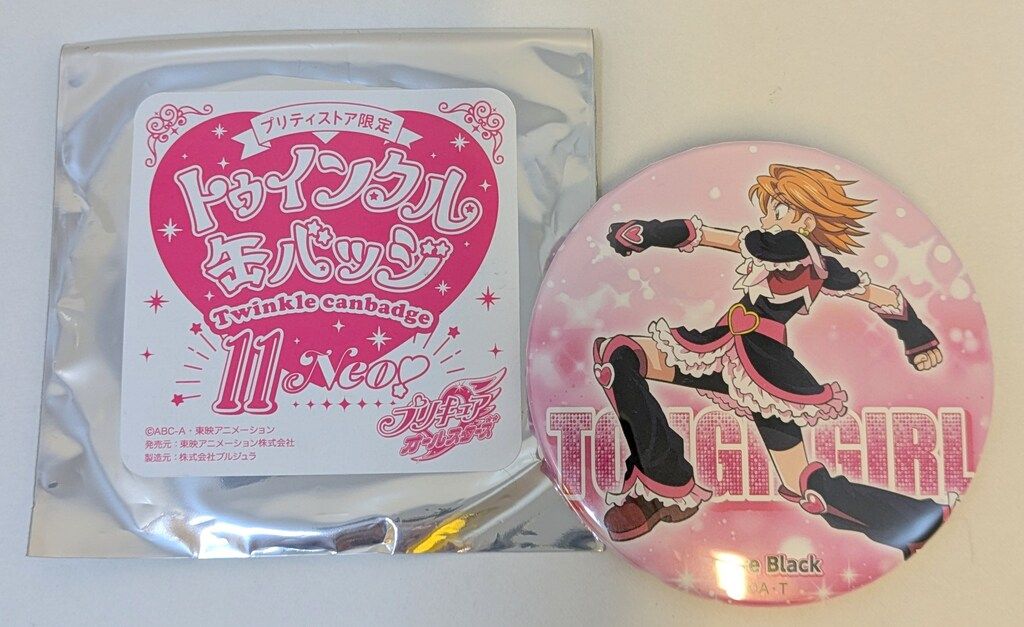 新品未開封 プリキュア プリティストア 限定 トゥインクル缶バッジ 11 10個 まさかのダルイゼン収録！トゥインクル缶バッジ10 Thank you! 25