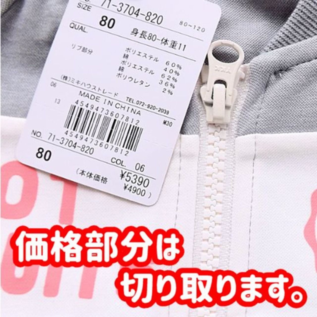 1歳ベビー服セット