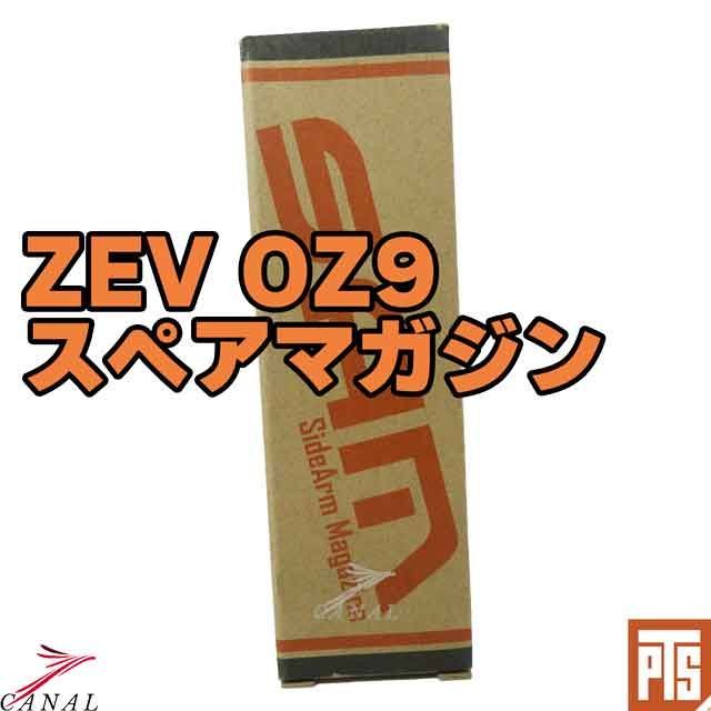 PTS ZEV OZ9 マルイ Glcok 17 スペアマガジン G17