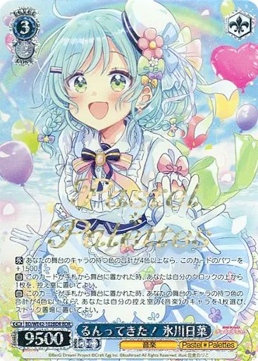 ヴァイスシュヴァルツ ピピッとよろしく 氷川日菜 SSP ピピッとよろしく 氷川日菜 SSP サイン ヴァイスシュヴァルツ