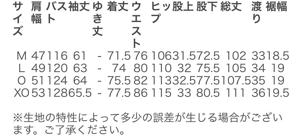 デサント