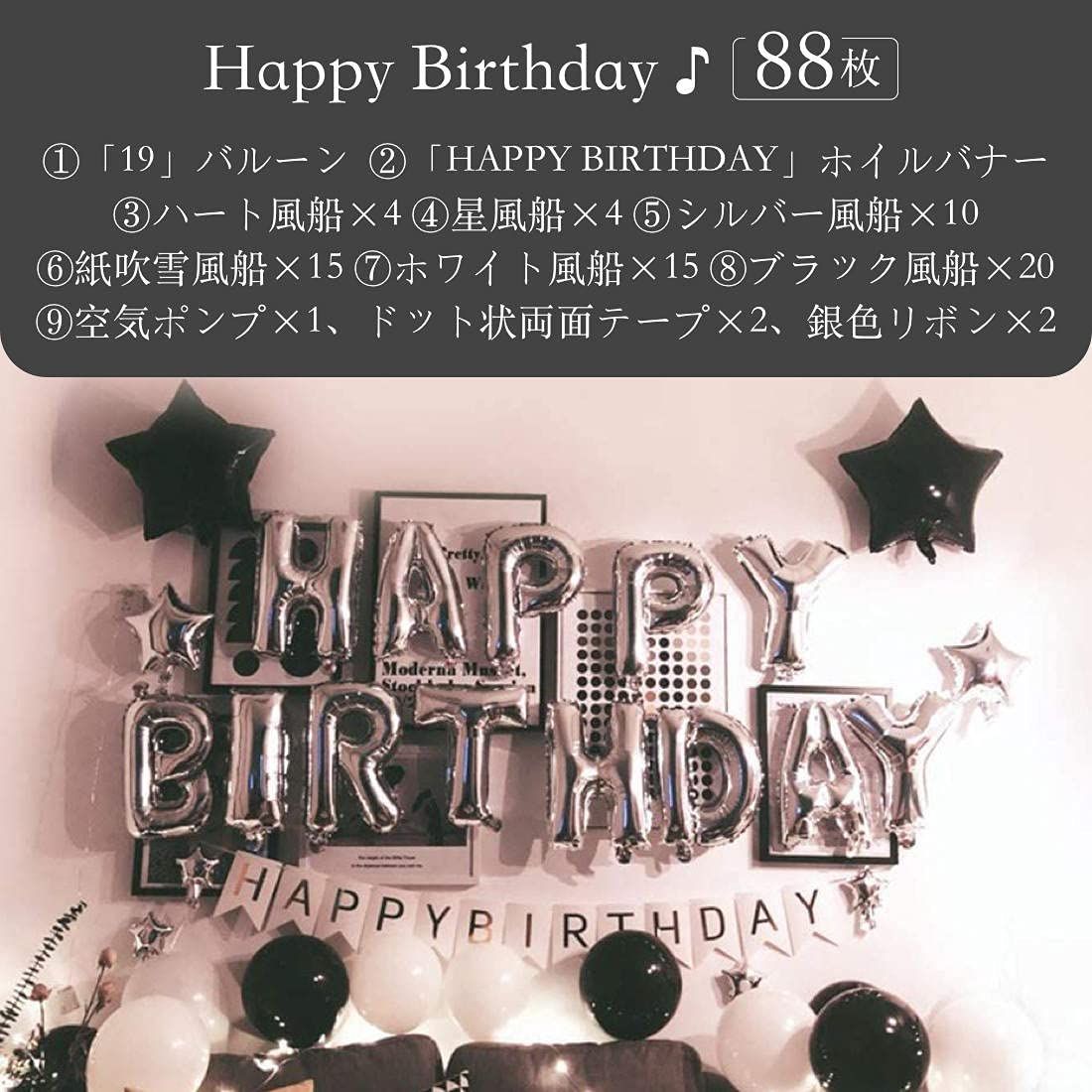 数量限定】19歳 誕生日 飾り付け 風船セット 数字バルーン 組み合わせ