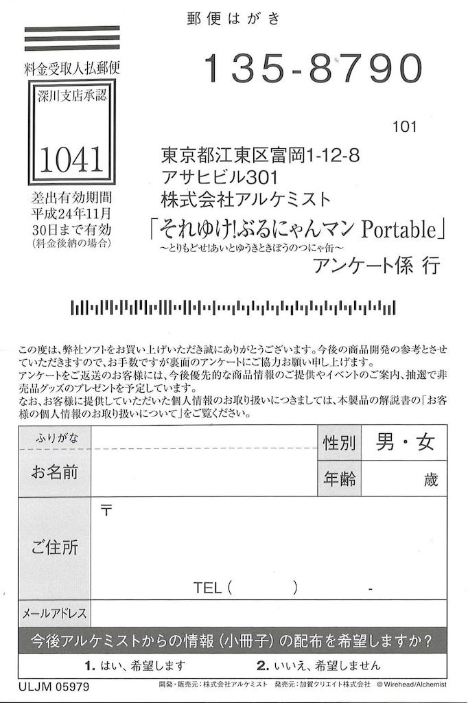 それゆけ!ぶるにゃんマンPortable にゃんにゃんセット