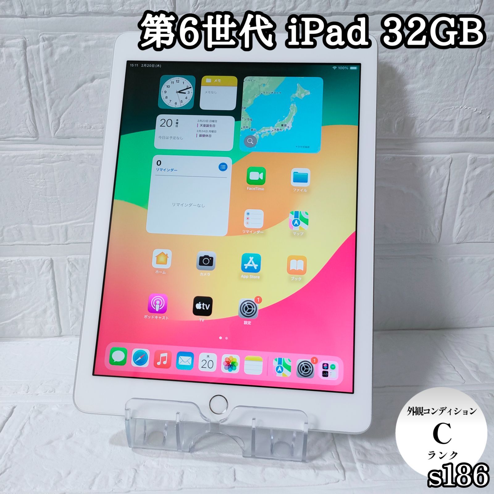 第6世代 iPad 32GB wifiモデル 管理No.s186 第6世代 iPad 32GB wifiモデル 管理No.s186
