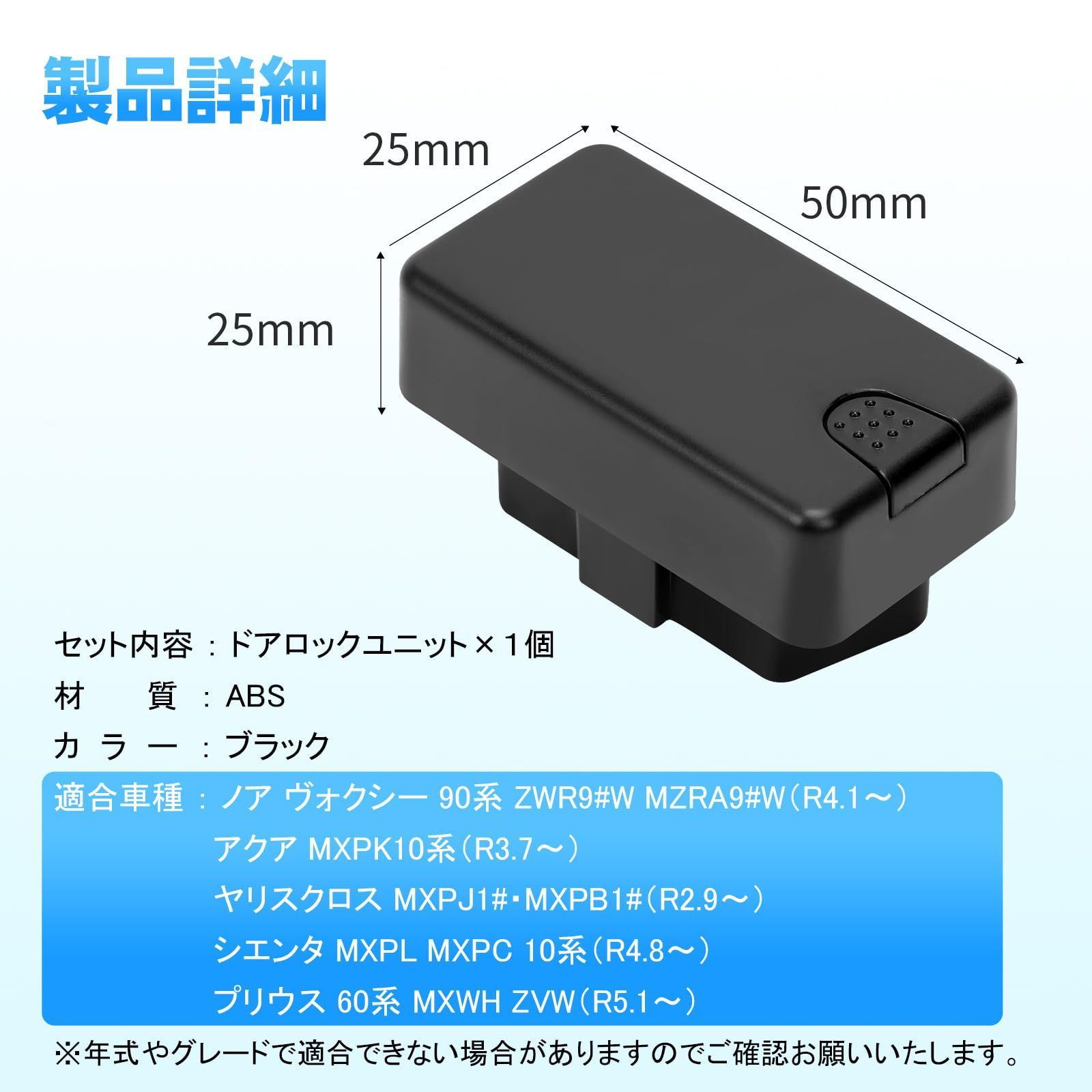 車速 連動 ドア ロック 後付け