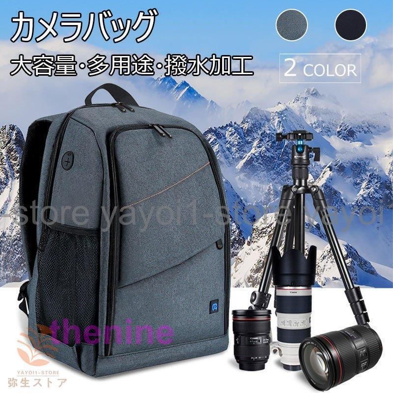 カメラバッグ メンズ レディース カメラケース リュックバッグ リュックサック デジカメ収納 三脚収納 便利 大容量 バッグ 鞄 min