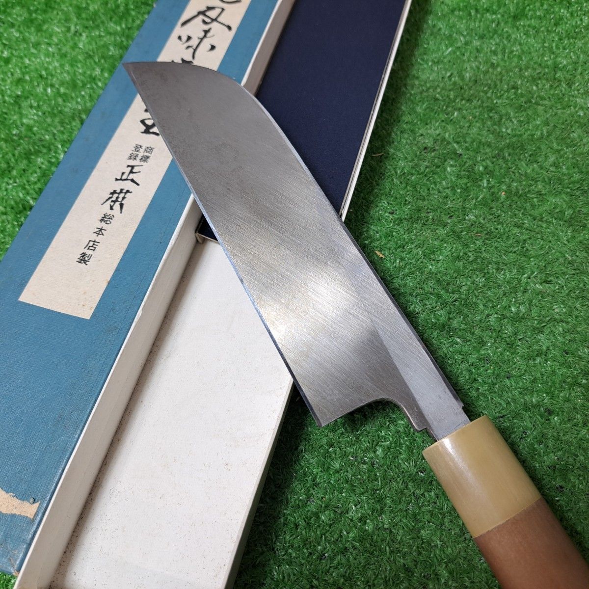 正本総本店製　薄刃包丁195mm 正本総本店製薄刃包丁195mm