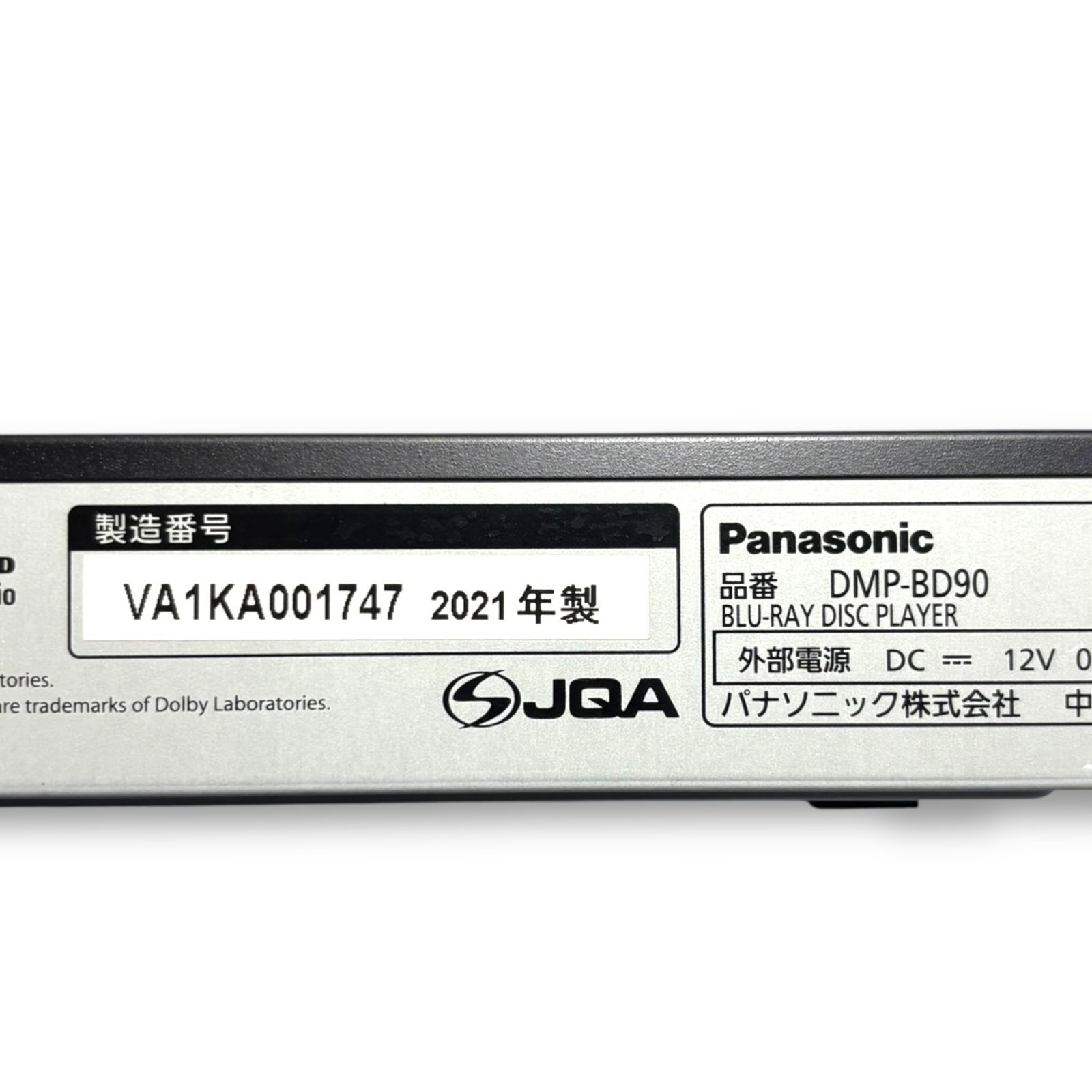 管理番号2492】パナソニック ブルーレイプレーヤー DMP-BD90