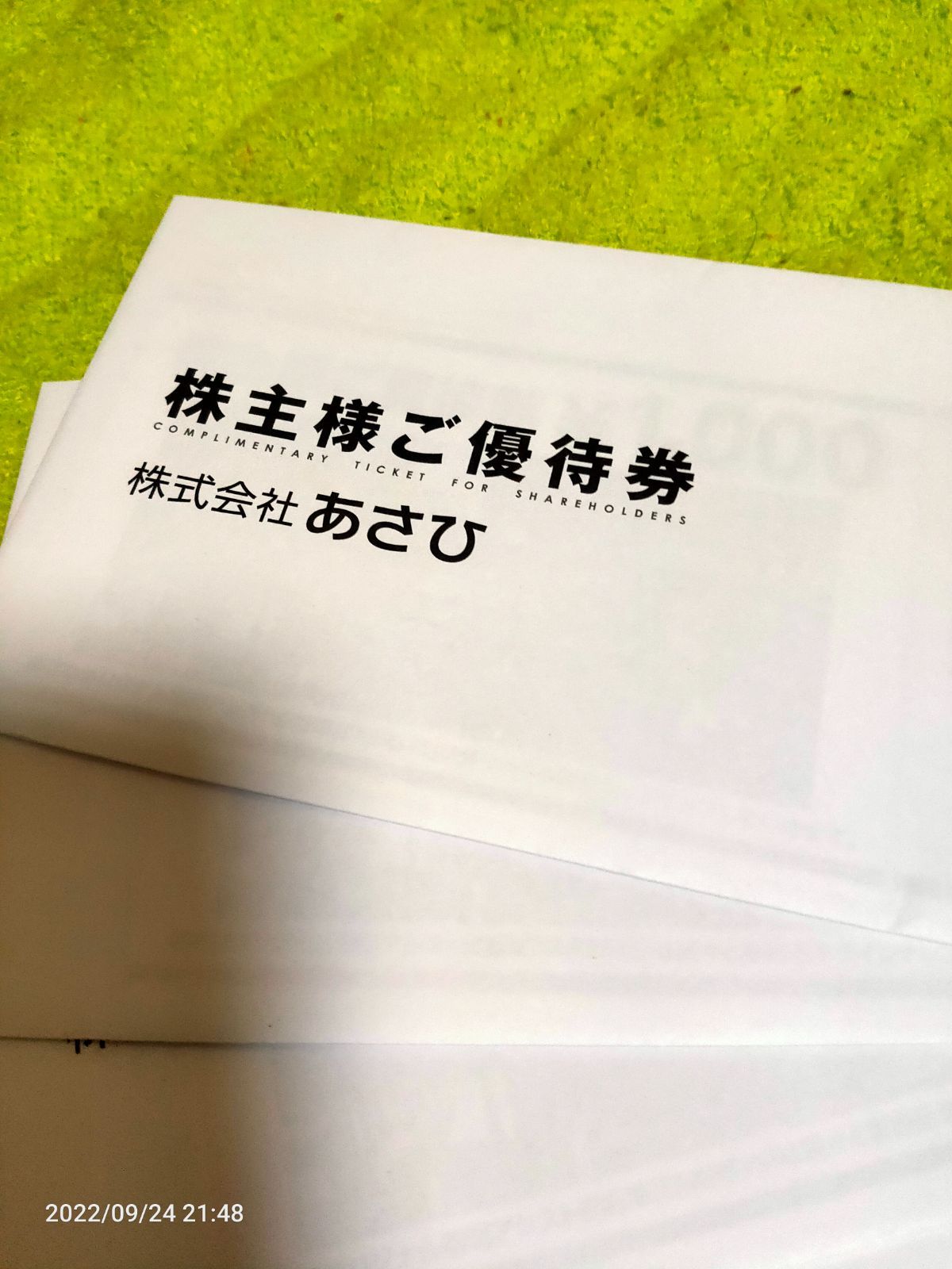 サイクルベースあさひ株主優待券 20000円分 通販 サイト 9180円