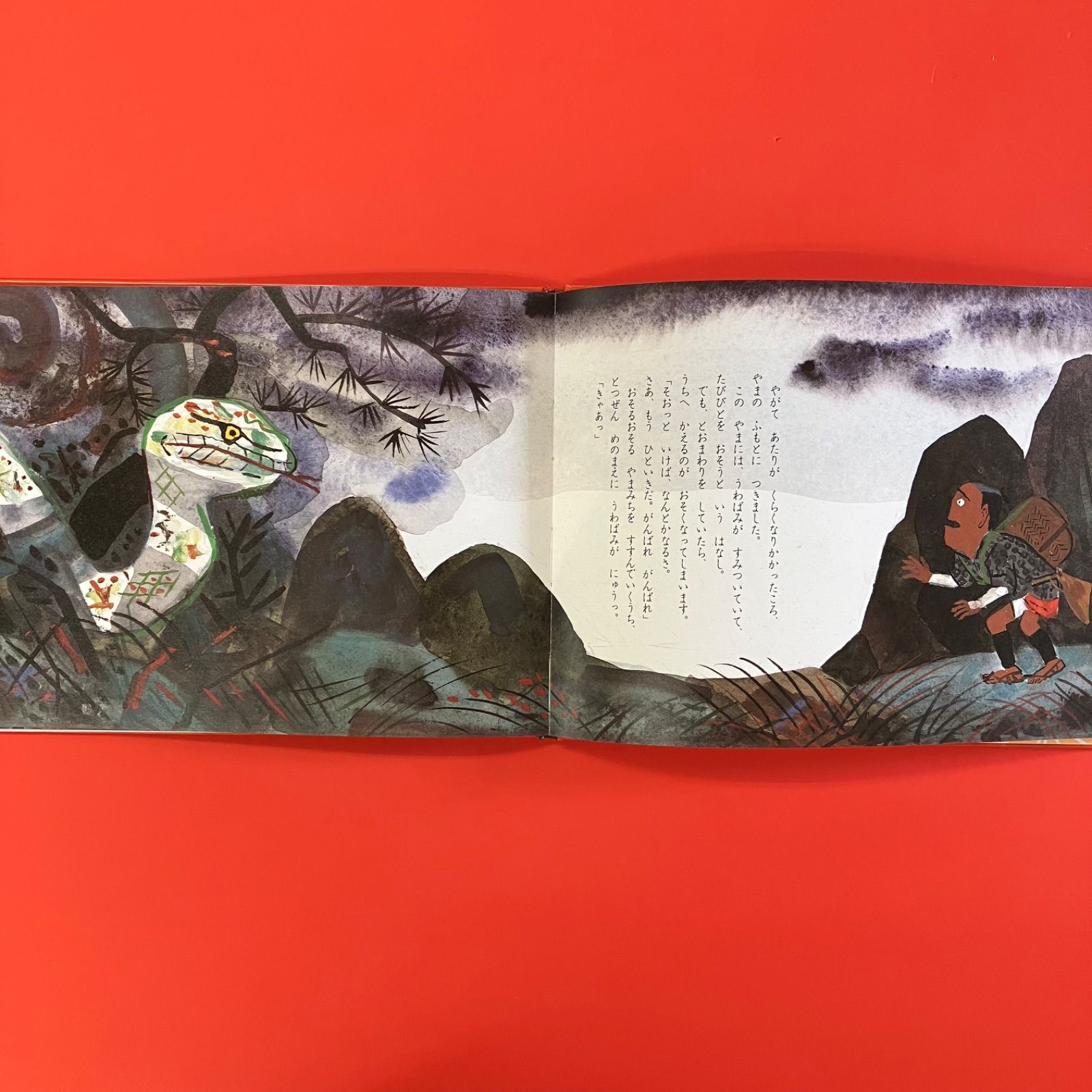 日本の民話 教育画劇 絵本13冊セット 8rm_c0_74 - メルカリ