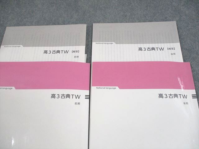 早稲田アカデミー 大学受験部 高3英語TW/Tα/Reading