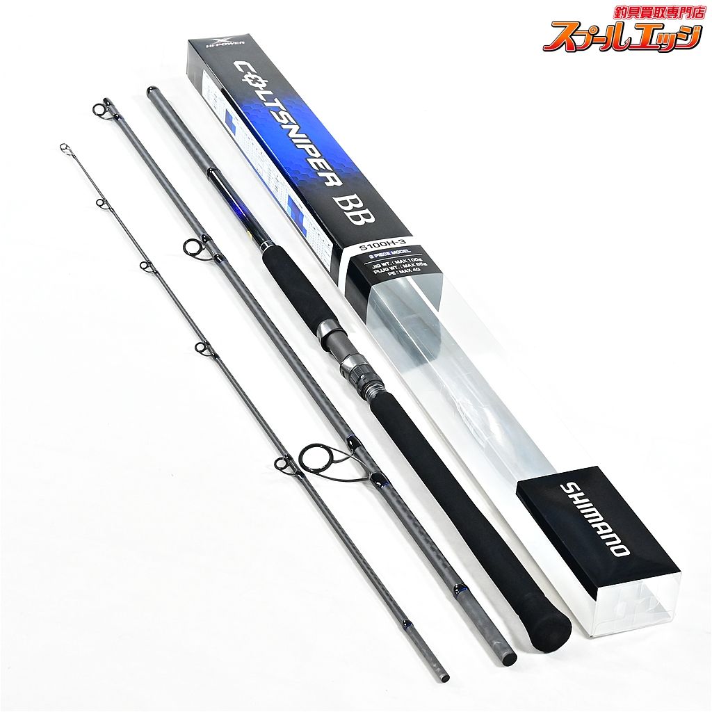 シマノ 21コルトスナイパー BB S100H-3 SHIMANO COLTSNIPER ヒラスズキ ブリ ヒラマサ K_155 v40487