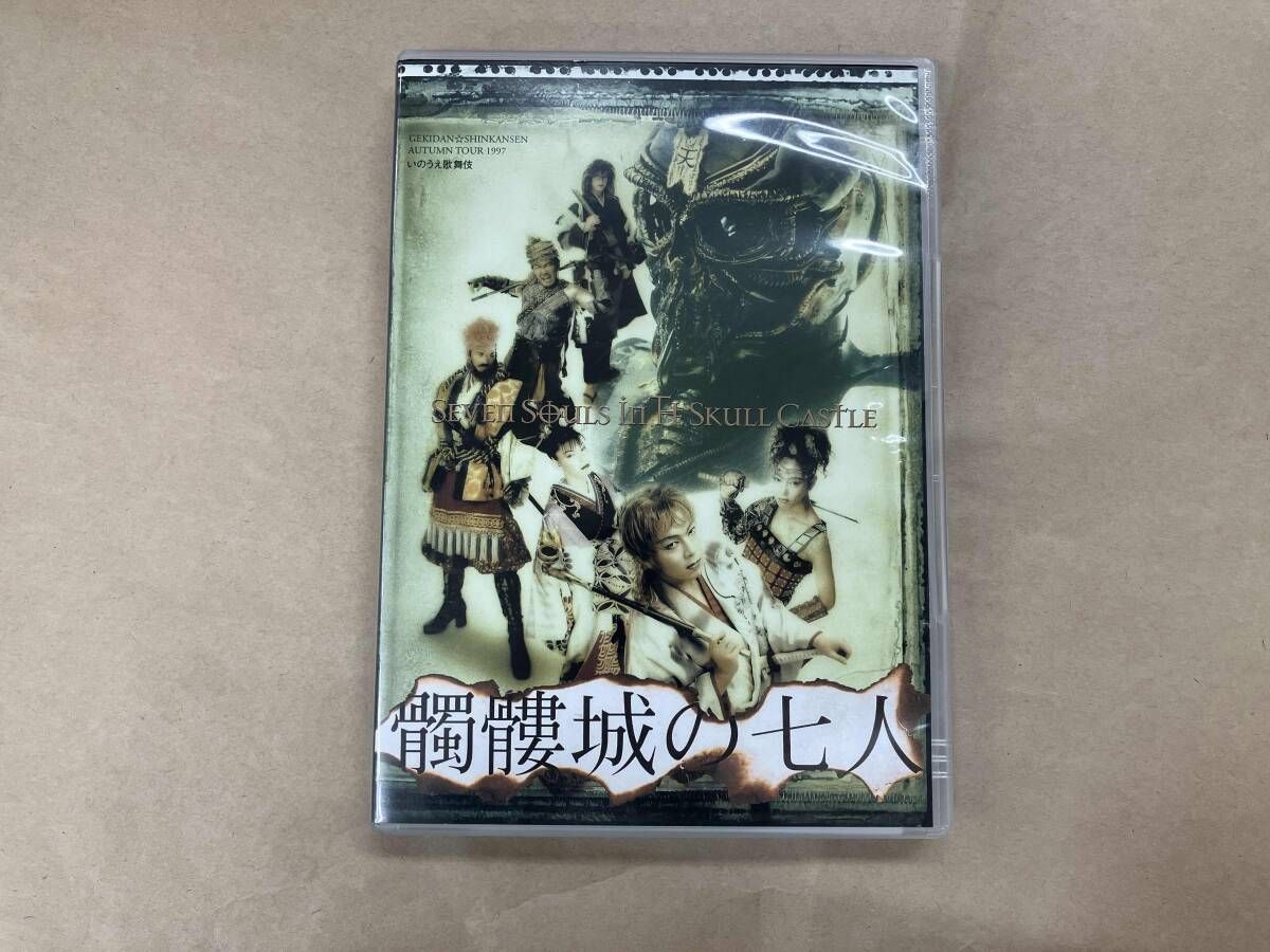 髑髏城の七人　1997年 髑髏城の7人(1997)の話 | からたま！