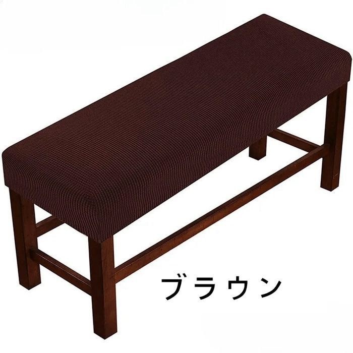 ダイニングチェア⭐︎ベンチシート⭐︎茶⭐︎合成皮革⭐︎未使用カバーあり 新しい未使用 ベンチカバー ベンチシートカバー 未使用 傷防止