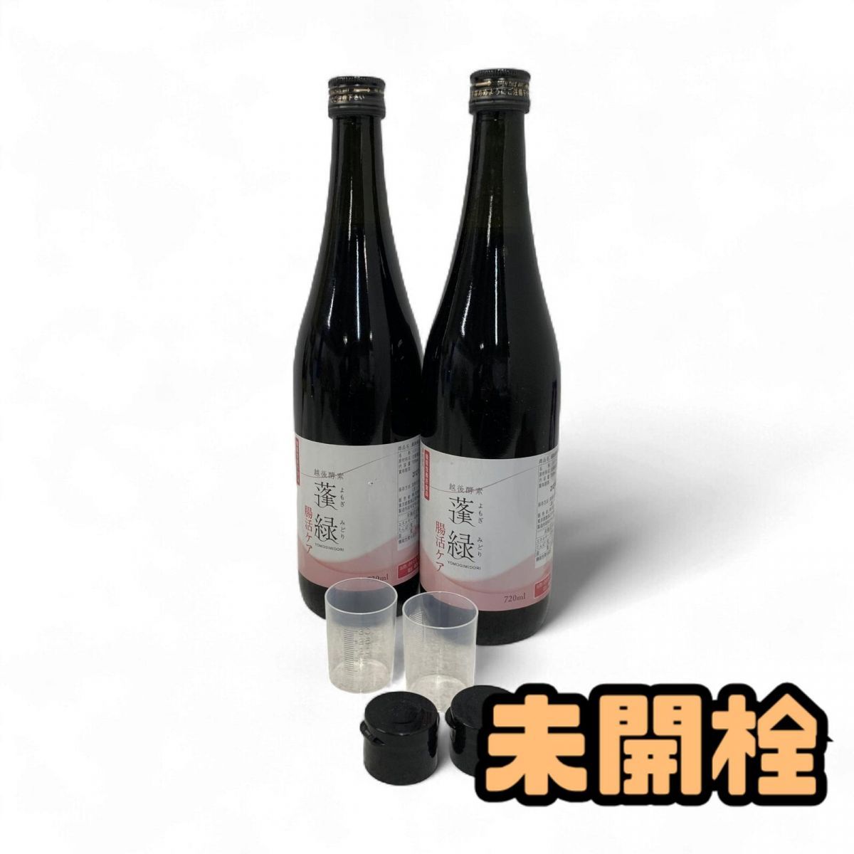 未開栓 酵素ドリンク 2点 越後酵素 蓬緑 腸活ケア 720mL 賞味期限2027.07.15 AAK867369相