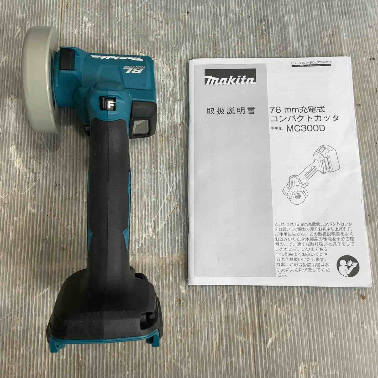 マキタ makita コードレスコンパクトカッタ MC300DZ 草加店