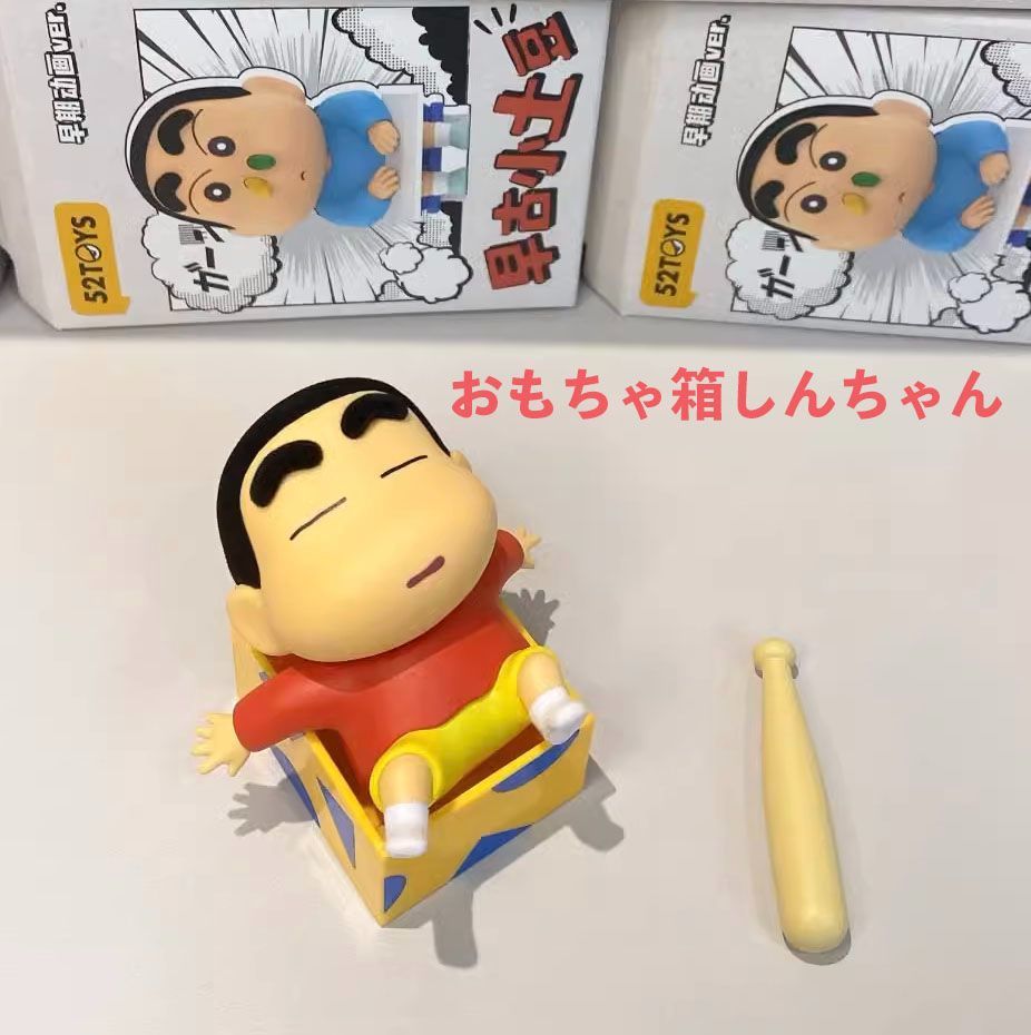 52TOYS クレヨンしんちゃん シリーズ ブラインドボックス​ - メルカリ