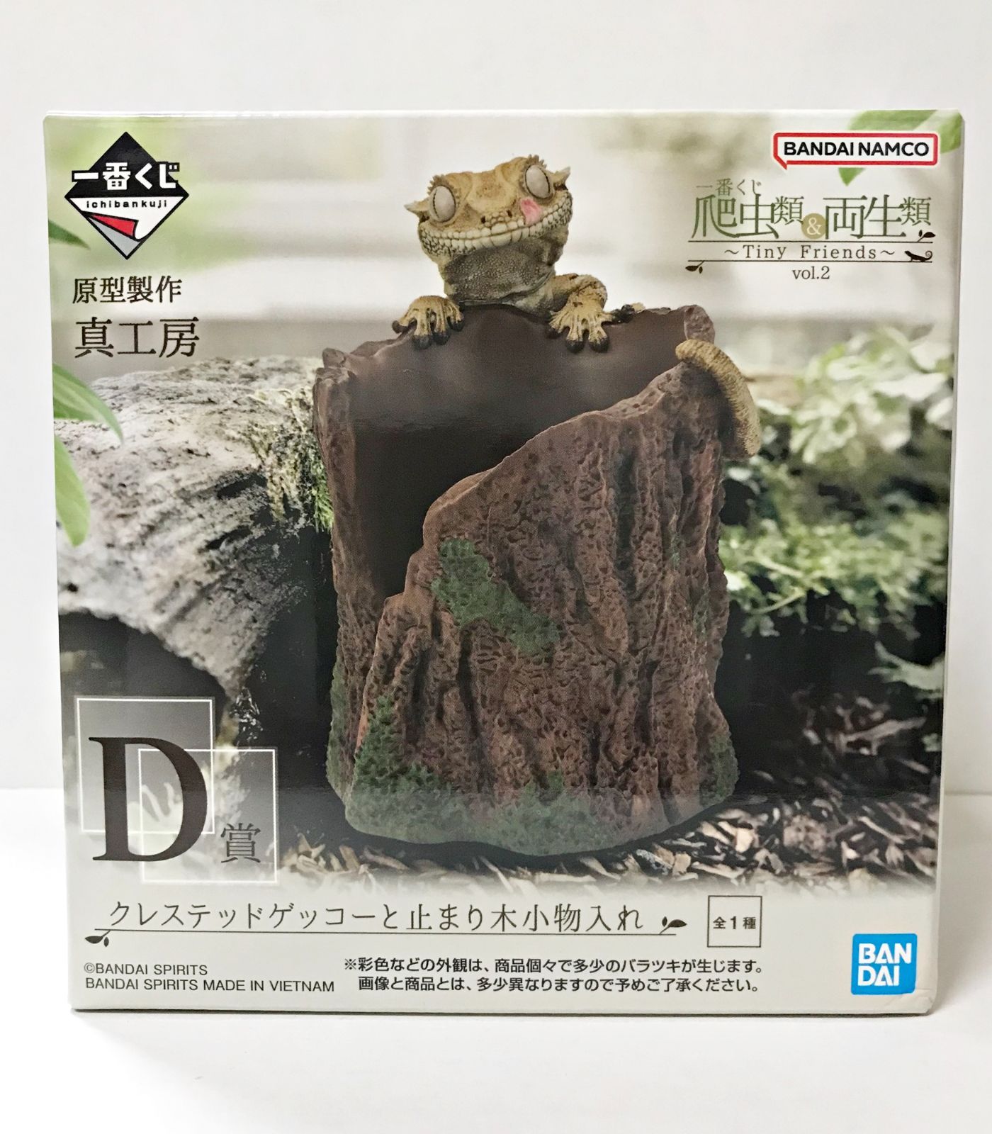 29.【未開封】D賞 クレステッドゲッコーと止まり木小物入れ 一番