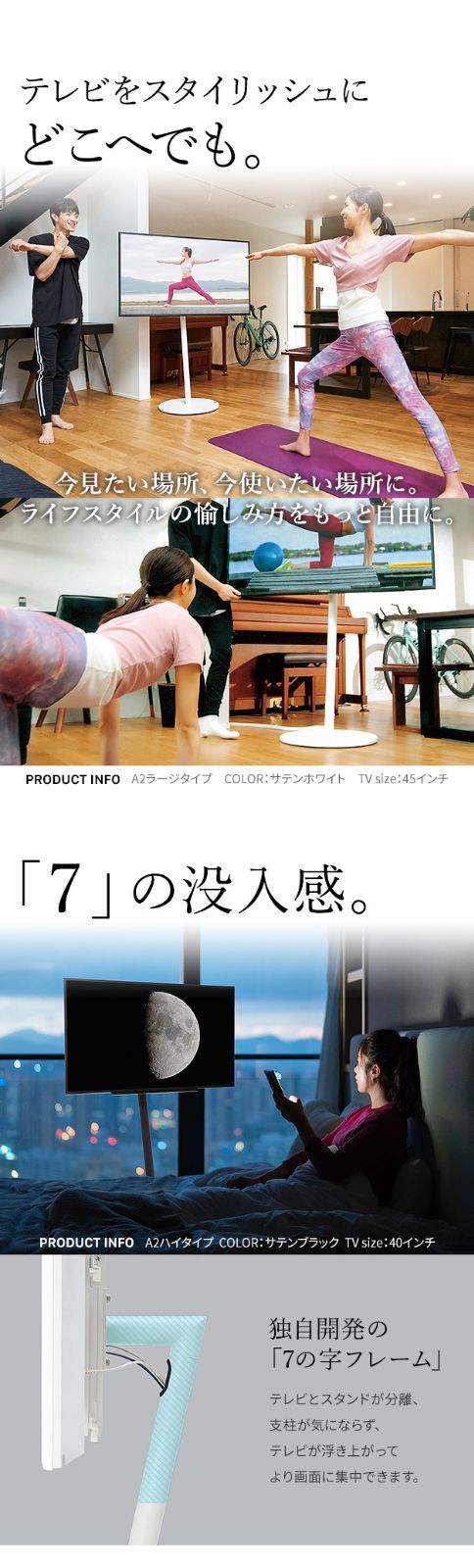 WALLインテリアテレビスタンドA2 ラージタイプ 45～80v対応 大型テレビ