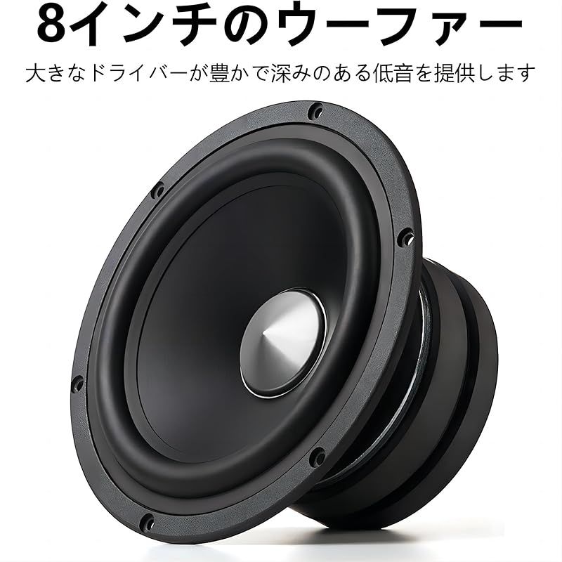 70W サブウーファー