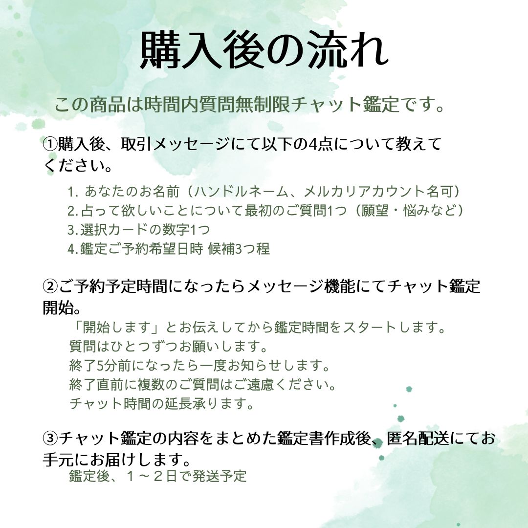 【新品未開封・送料無料】 占い相談の控え送付用 （やさしい易占い（鑑定書 鑑定書 （占い リラクゼーショングッズ