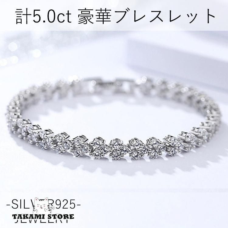 ブレスレット レディース テニス 計5.0カラット ハート CZダイヤ プラチナコーティング シルバー925 ギフト 彼女 妻 女性 誕生日プレゼント 結婚式