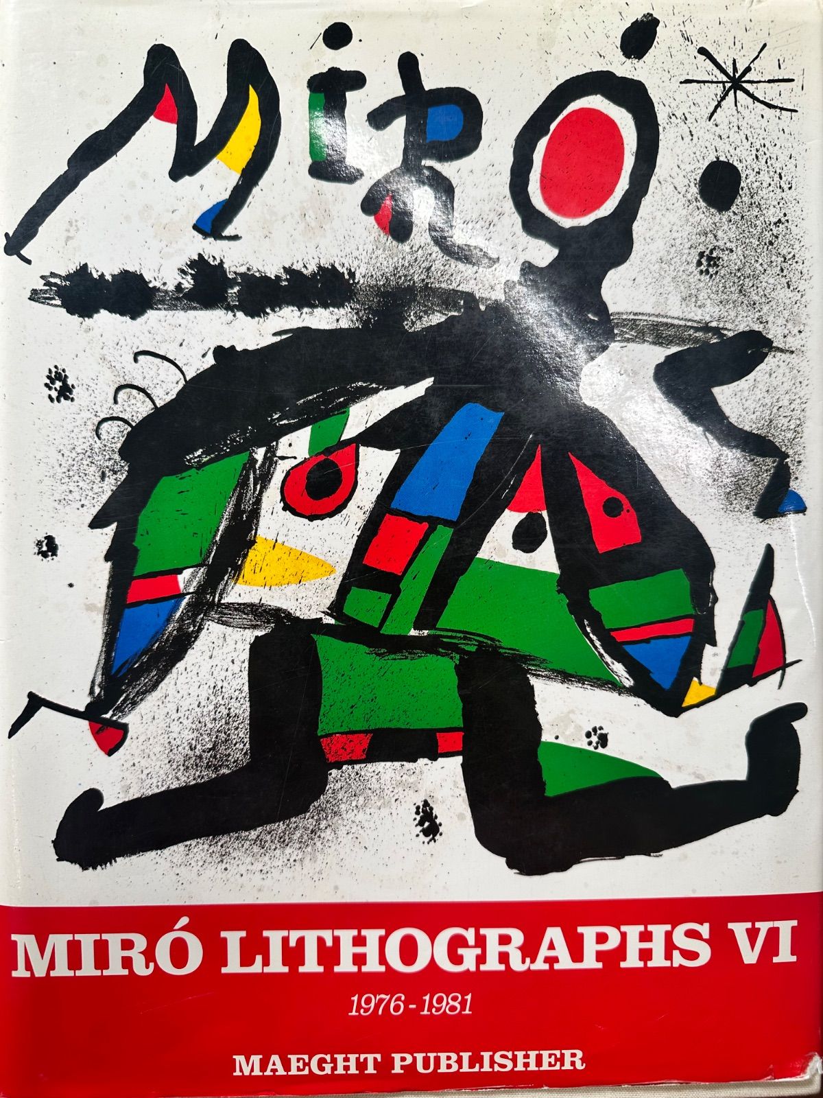 楽天市場】ジョアン・ミロ 絵画 抽象画 リトグラフ 版画