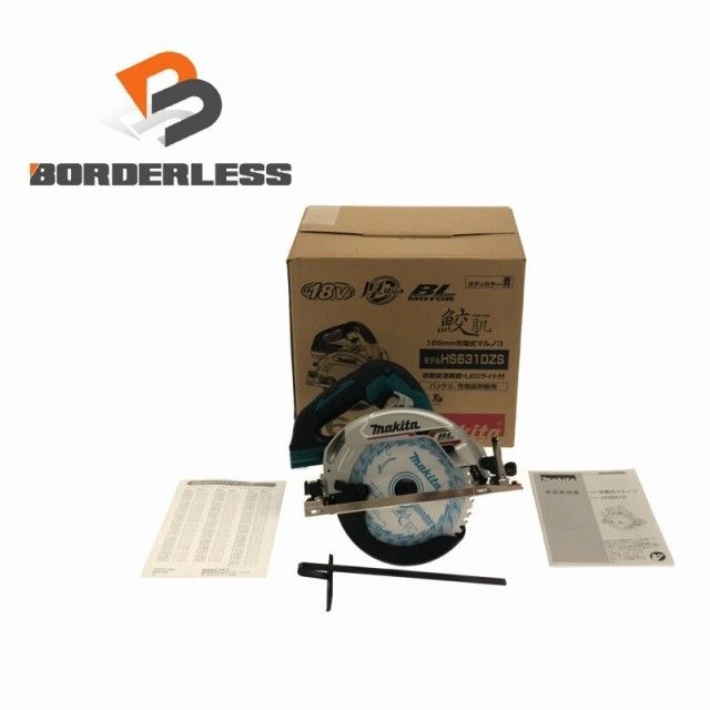 ♥品 makita マキタ 18V 165mm 充電式マルノコ HS631DZS 本体 鮫肌チップソー刃 ガイドバー 丸鋸|丸ノコ|丸のこ 117271117271