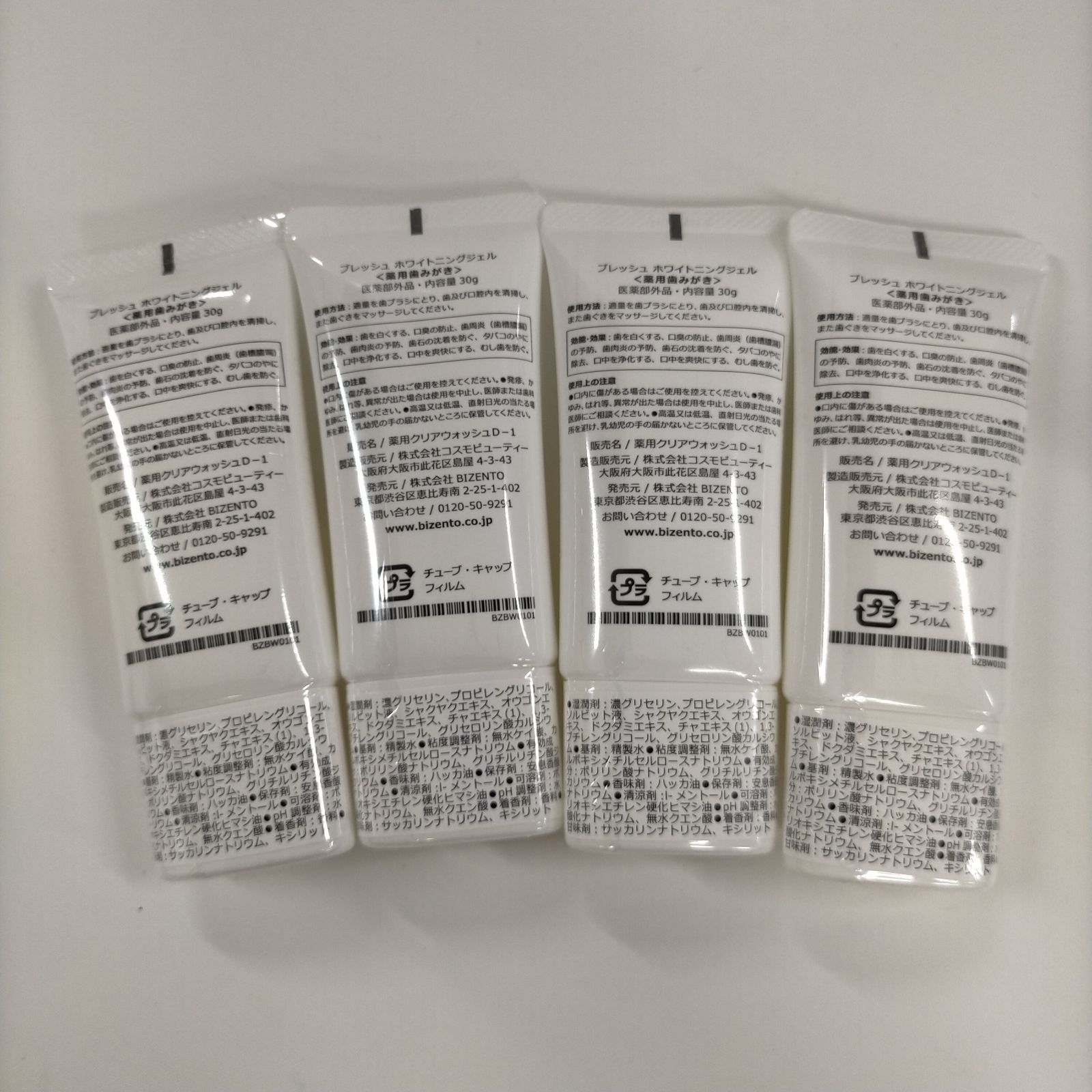 BIZENTO(ビゼント) bizento ビゼント タブレット breash 8個