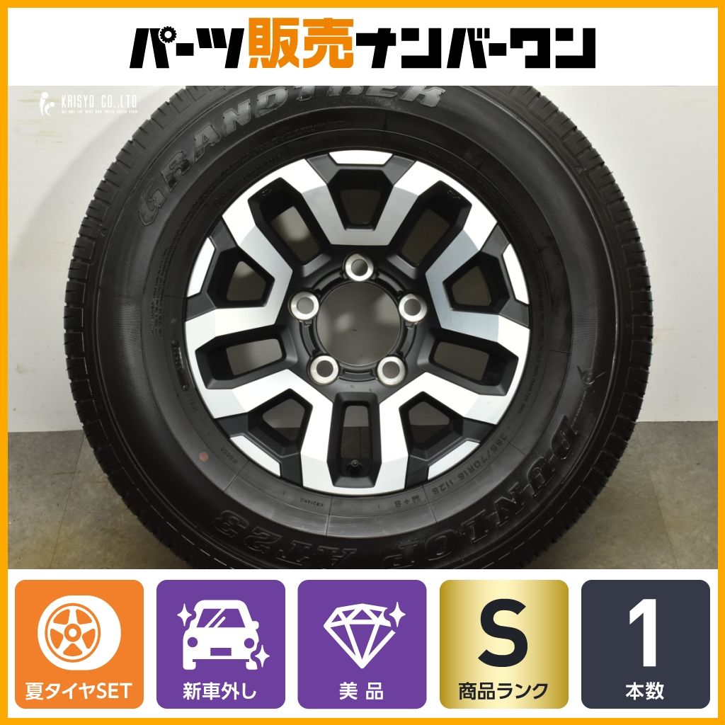 ランクル70再再販 DUNLOP 265/70R16 タイヤ 4本セット 2025年製