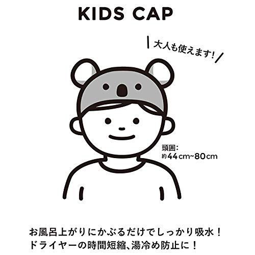売切注意 お急ぎ下さい プール 洗顔 お風呂 吸水力 3倍 のマイクロファイバー コアラ 頭囲44 80 cm タオルキャップ 繊維の隙間に素早く吸水 速乾 マシュマロ肌触り ふわふわもちもち carari カラリ キッズキャップ シービージャパン カラ