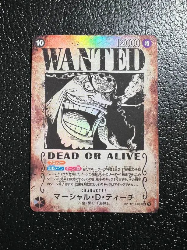 ワンピース カードゲーム WANTED マーシャル・D・ティーチ　3枚 WANTEDマーシャル・D・ティーチ【SPパラレル】《黒》 SPOP09-093