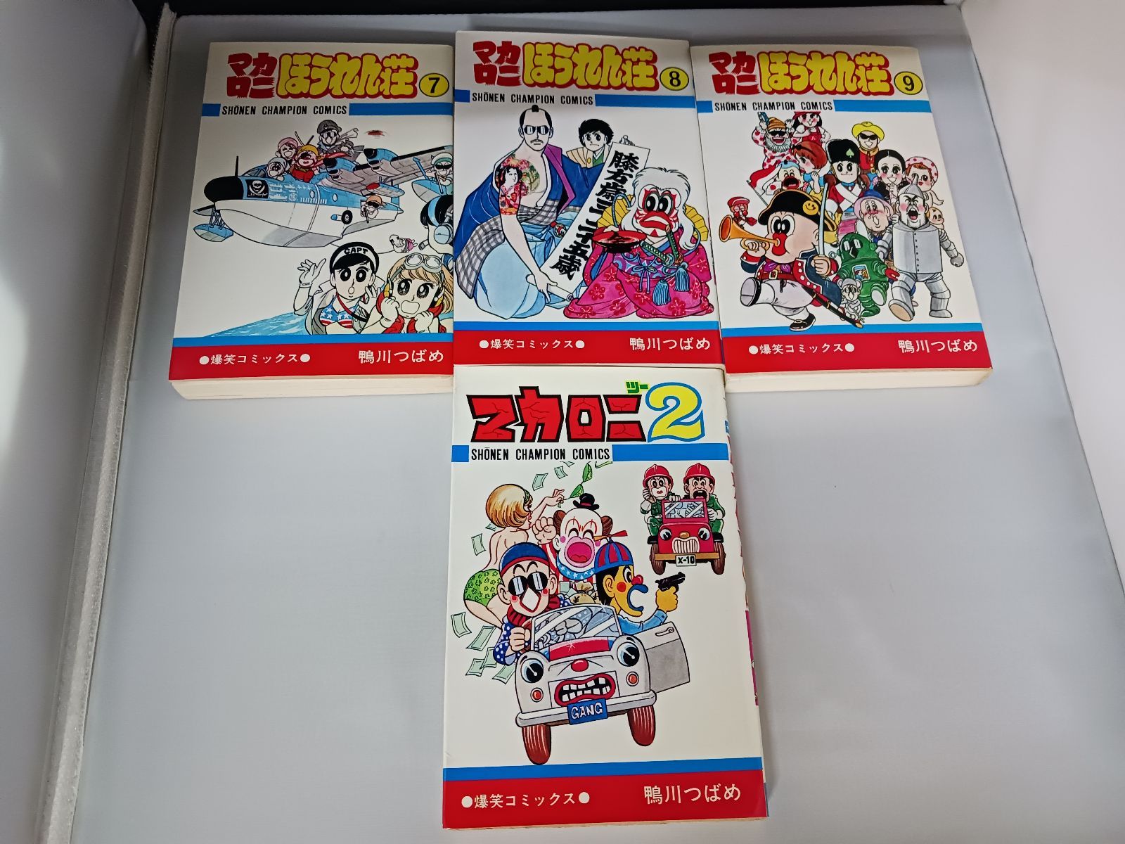 鴨川つばめ マカロニほうれん荘 全9巻 マカロニ2 計10冊セット - メルカリ