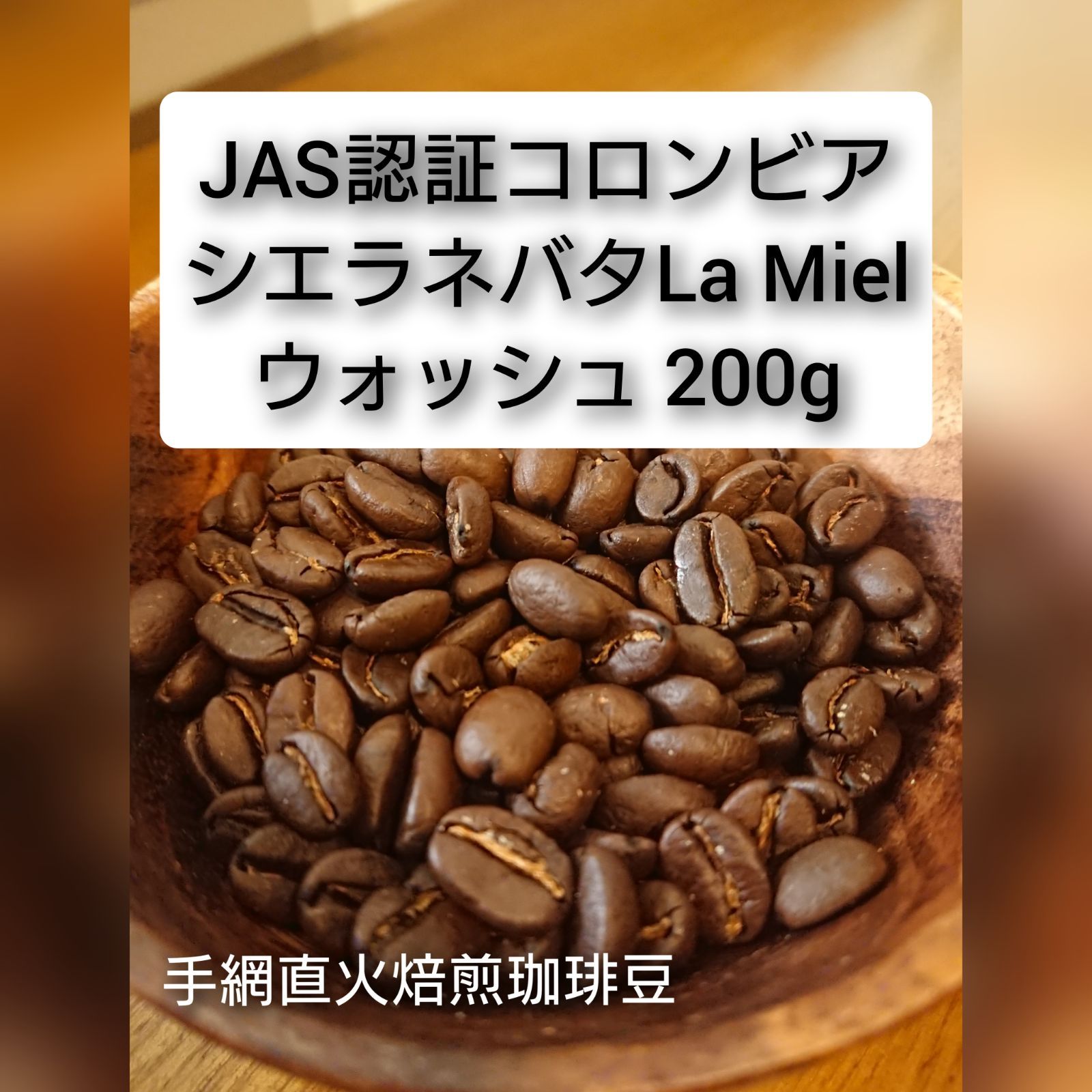 エルサルバドル オレンジブルボン200gコーヒー生豆！焙煎してません