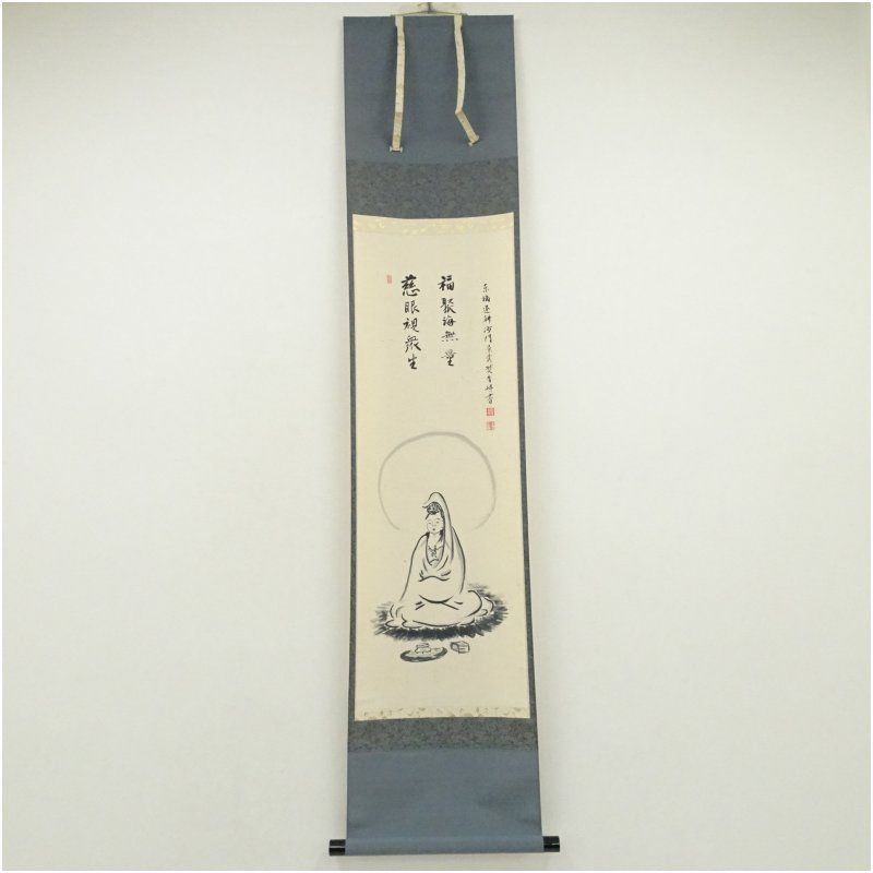東福寺 退耕庵 五十部景秀筆 観世音菩薩画賛 肉筆紙本掛軸 共箱 掛け軸 床の間 書 おしゃれ 絵画 表具 芸術 茶道 年中掛け インテリア 茶掛 掛物 和室