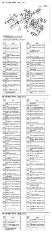 純正パーツ