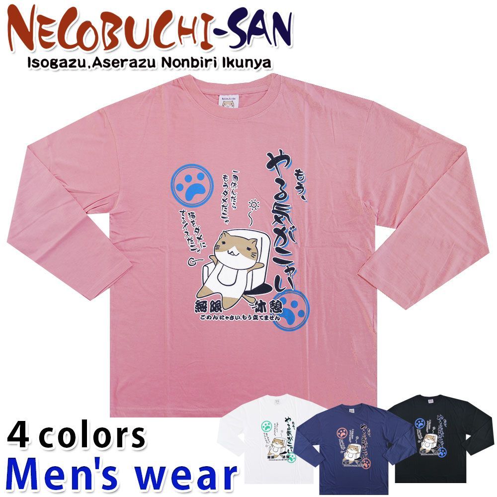 ねこぶちさん 猫渕さん 長袖 Tシャツ メンズ ワイド プリント 猫