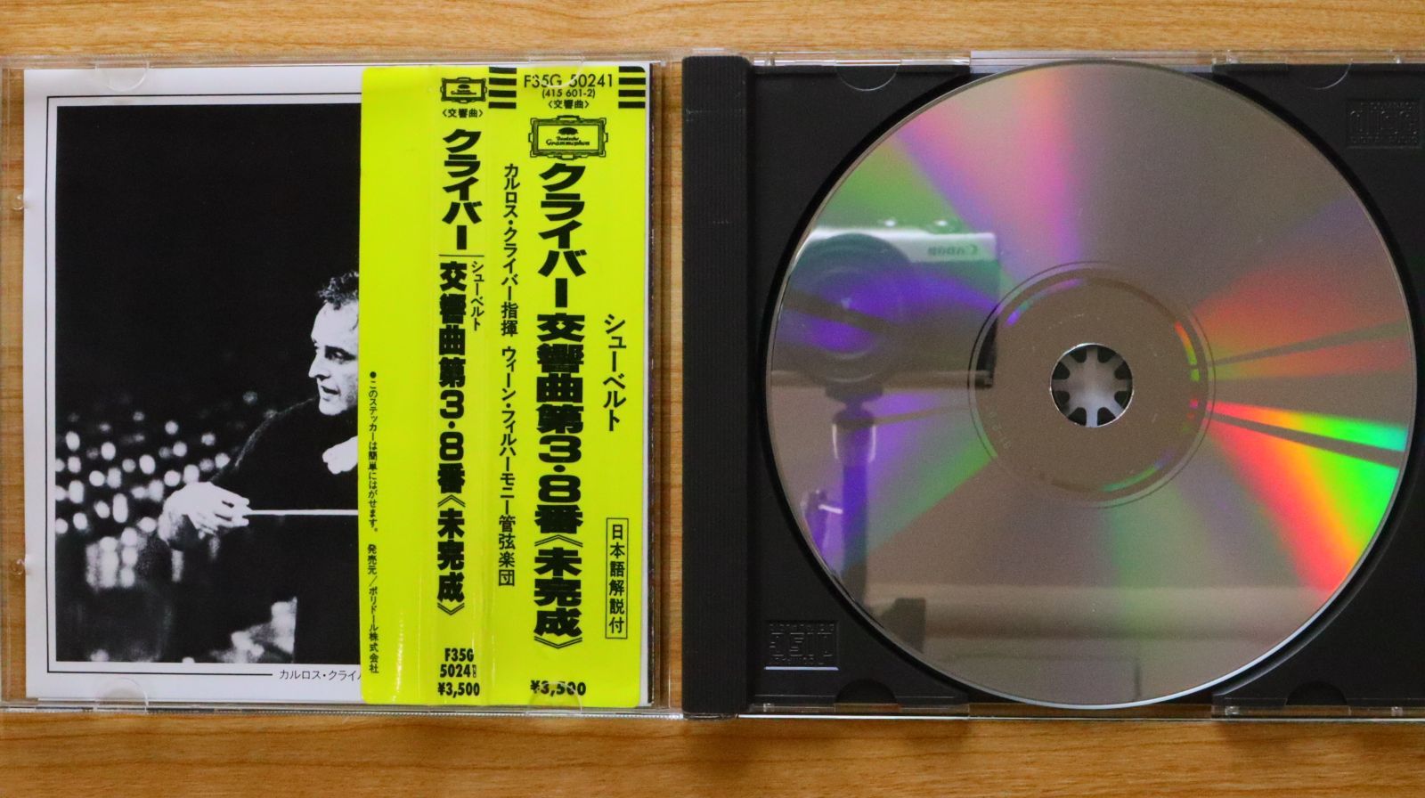 中古CD☆カルロス・クライバー/Carlos Kleiber□ シューベルト