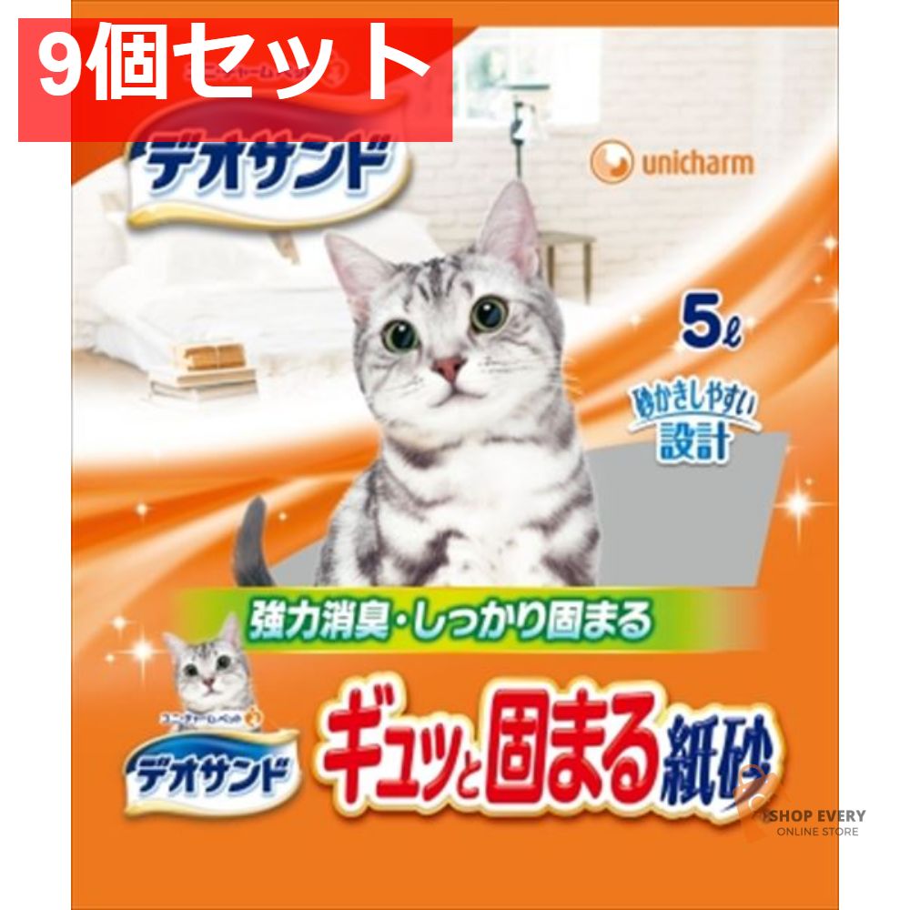 デオサンド
